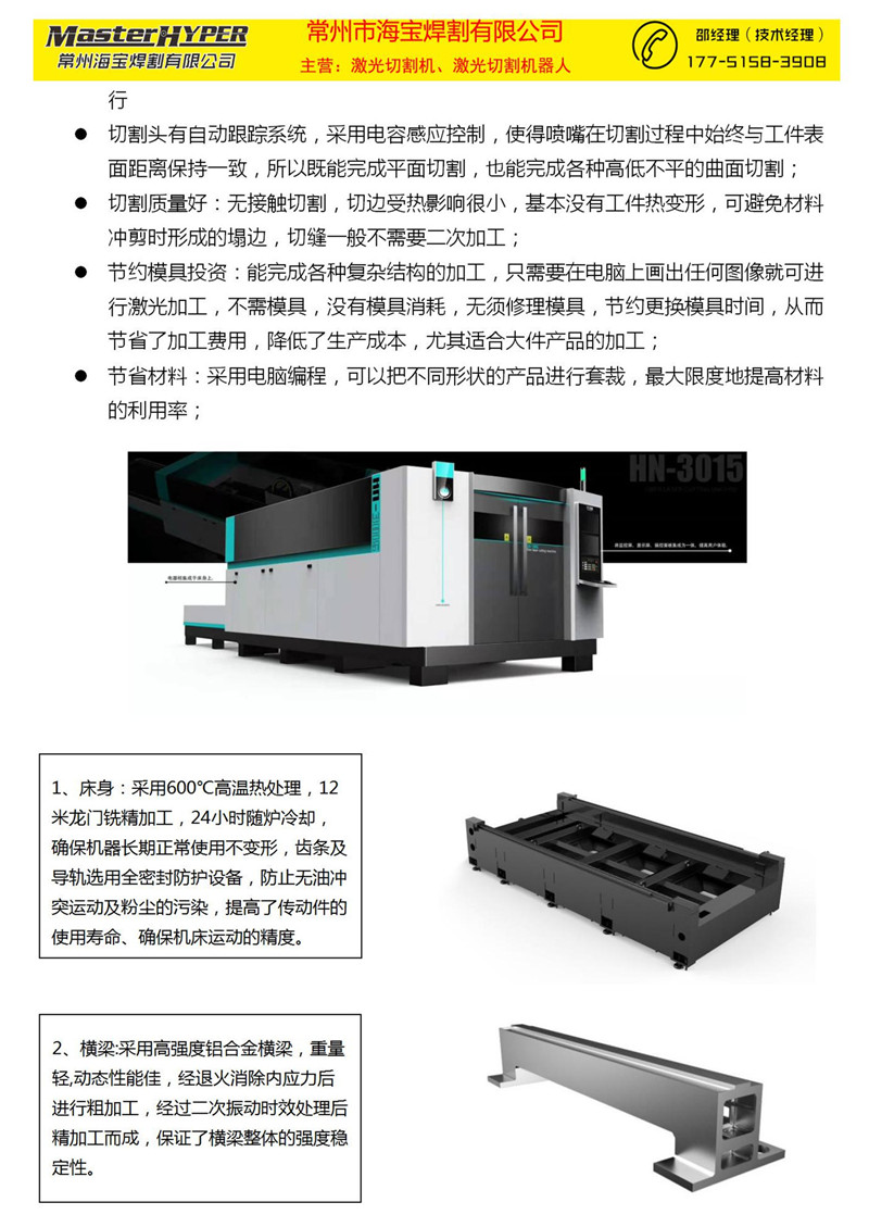 hn-9030c-12000w技术方案_08.jpg